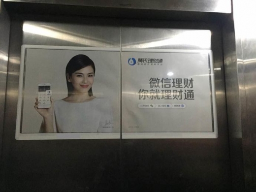 電梯門(mén)廣告